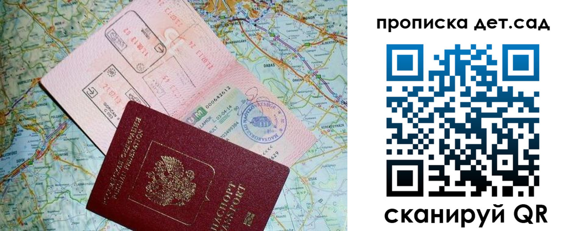 прописка законно в Змеиногорске
