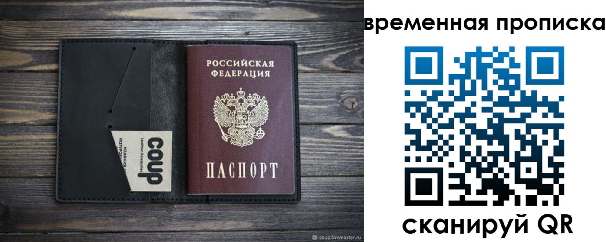 временная регистрация купить в Змеиногорске