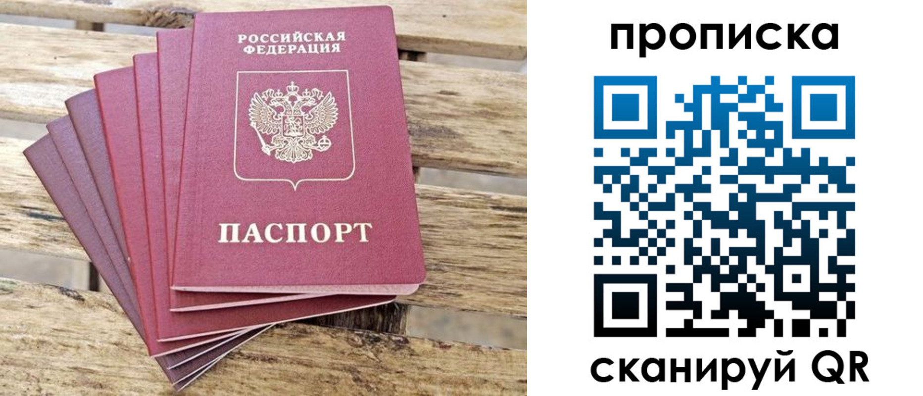 временная регистрация купить в Змеиногорске
