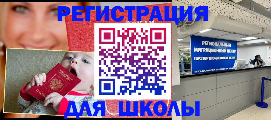 прописка гарантия в Змеиногорске
