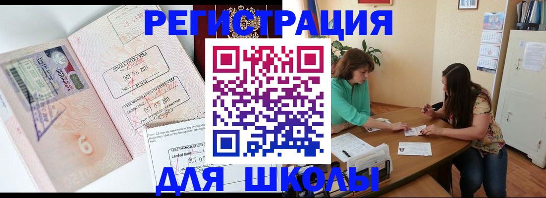 где прописаться в Змеиногорске